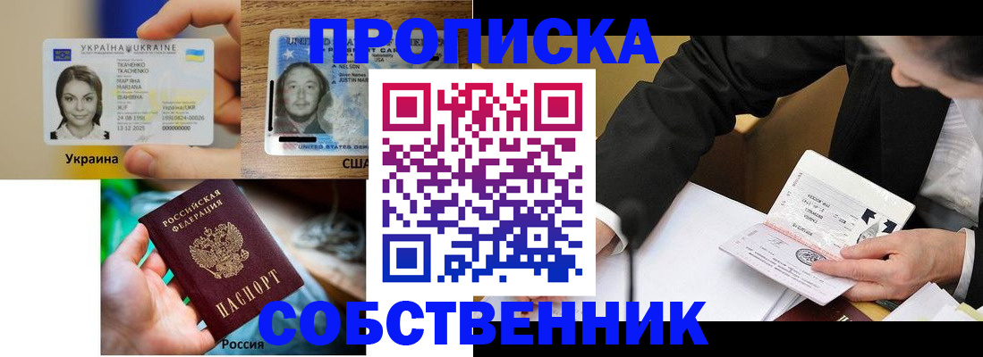 временная регистрация надежно в Омутнинске