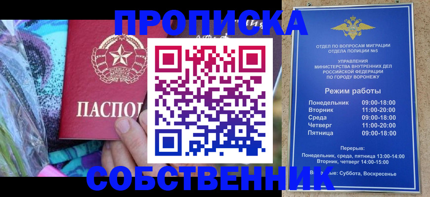миграционный учет в Омутнинске