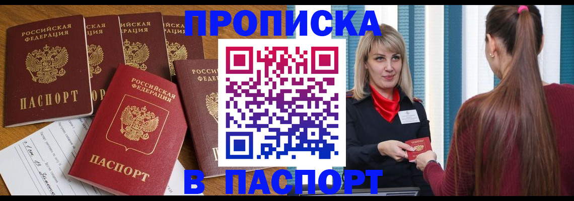 прописка регистрация в Омутнинске