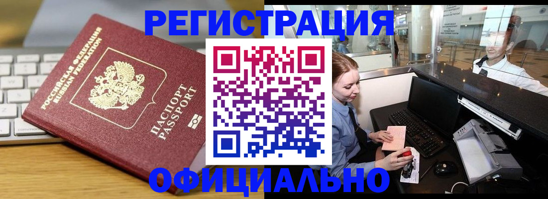 временная регистрация поиск в Омутнинске